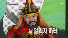 이연복, 나의 생존을 알리지마라!!!