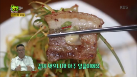 택시 맛객 - 바삭한 냉동 삼겹살?