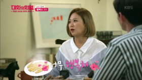 소확행 그들이 말하는 행복의 크기