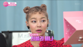 어려보이는 효과로 Pink UP! ＜THE Beauty＞