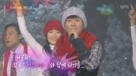 한국인이 사랑하는 겨울 노래는?