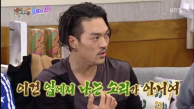 이정길, 이건 입에서 나는 소리가 아니야!