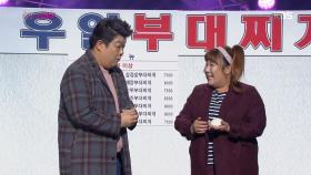 ‘사랑이 LARGE’ 김민경의 핫팩은 따뜻한 호빵!