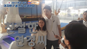 배구여제의 위엄_친절한 연경씨