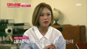 여성 희극인의 외모를 소재로 한 과거의 개그는 여전히 소비되고 있다!