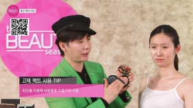 고체 파운데이션으로 동안 피부 표현하는 법!