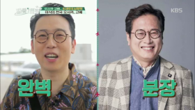 남교익&조슐랭과 함께 떠나는 미식 여행