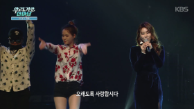 연분 - 김양 ＜우리가요 한마당＞