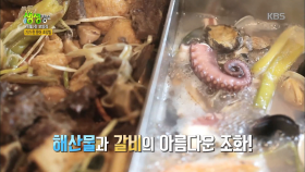 취향 저격 탕탕! 문어 조갈찜.