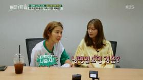 김나영&이현이, 패피 엄마들의 가족 여행 계획은?