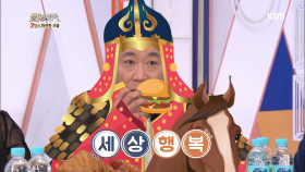 김명국, ˝말타고 햄버거 먹을 때 제일 행복~˝