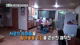 엄마를 찾아온 딸에게 서로의 속마음을 털어놓을 기회를 준비한 제작진