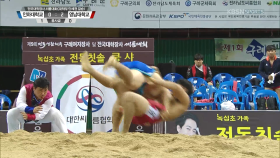 전국대학장사 단체전 결승 용사급(-95kg) - 이영준(인하대) VS 박대신(영남대)