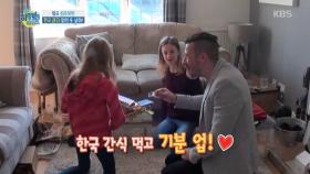 한국 물건에 푹~♥ 빠진 가족들