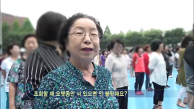 학생들과 조회시간을 함께 참여하는 어르신들!