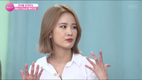 Don’t touch 메이크업 트러블을 잠재우자! ＜THE Beauty＞