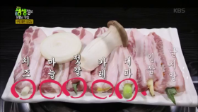 유별난 맛집, 구멍뚫린 삼겹살