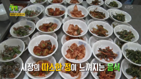 사장님 인심 듬뿍 담긴 인쇄 골목 맛집!