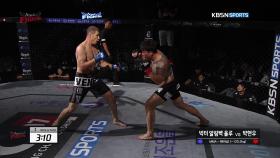 남성 MMA - 빅터 알림벡 울루 vs 박현우 - 7회 엔젤스파이팅 자선격투기 대회 - 1라운드
