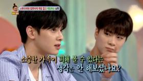 게임 아닌 가족 사랑을 레벨 업 하세요 (feat. 몹시 화난 얼굴 천재)