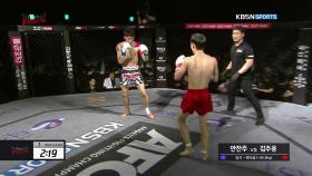 남성 입식 - 안찬주 vs 김주용 - 7회 엔젤스파이팅 자선격투기 대회 - 1라운드