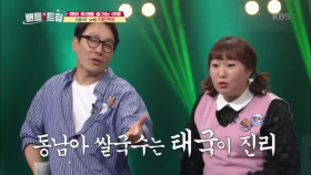 닭 한마리(?!)가 들어간 태국 쌀국수! 쌀국수는 태국이 진리!