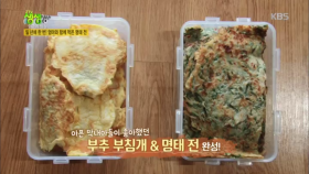 아픈 막내아들이 좋아했던 부침개를 담은 엄마의 밥상!