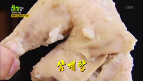 초저가의 비밀! 뚝배기 삼계탕의 가격은?