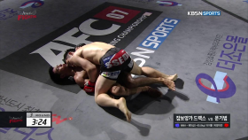 MMA - 잠보앙가 드렉스 vs 문기범 - 7회 엔젤스파이팅 자선격투기 대회 - 3라운드