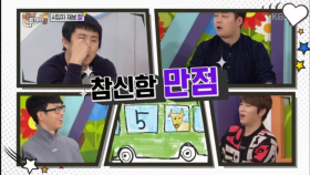 시청자 제보 짤 정답 듣자마자 모두 ‘소름‘