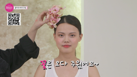 수분감 촉촉! 한송이 꽃 같은 플라워 메이크업 포인트 콕콕!