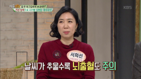 1월에 특히 주의해야 할 심혈관 질환! 똑똑하게 예방하기