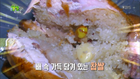 통닭의 바삭함과 닭백숙의 고소한 맛을 함께! ‘누룽지통닭’