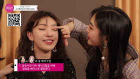 뷰티돌 다이어리★ 소나무가 직접하는 봄처녀 메이크업
