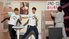 ‘조용!必’, 조용히 몸 만들기!