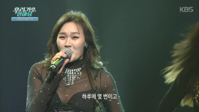 왜 가니 - 박주희 ＜우리가요 한마당＞