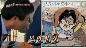 촌철살인을 그리는 박순찬 화백, 포토그래퍼 난나와 함께 하는 냄비받침!