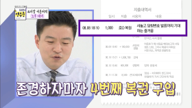 느낌적인 느낌으로 1일 1복권 구매! ´중독 냄새´