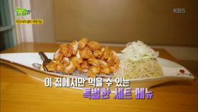 대동 맛 지도 - 치킨과 숙주나물의 기막힌 만남