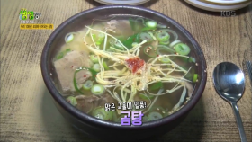 [대동 맛 지도] 무려 108년! 4대째 이어오는 곰탕.