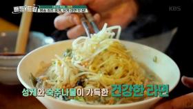 방송 최초 공개, 성게 라면 맛 집!