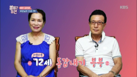 아웅다웅 72세 동갑내기 부부 배우 김민준의 부모님!