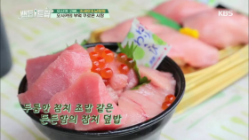 오사카의 맛에 무너지는 지갑