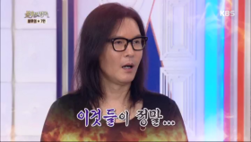 대선배 카리스마 김종서, ´독설 폭발´한 이유는?!