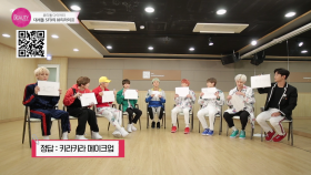 뷰티상식퀴즈! SF9의 뷰림픽