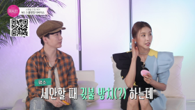 꼼꼼하게 코 옆부터 귓불까지~ 클렌징 디바이스