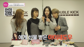 모모랜드의 파우치 습격! 멤버들의 애정템 공개~