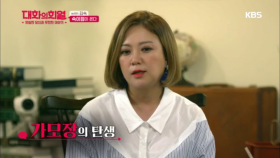 전통적인 성역할과 고정관념을 깨는 ‘숙이점이 온다!’