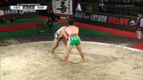 2017 천하장사씨름대축제 한라장사(-108kg) 결정전 - 손충희(울산동구청) VS 최성환(영암군민속씨름단)