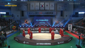 2017 천하장사씨름대축제 - 선수입장